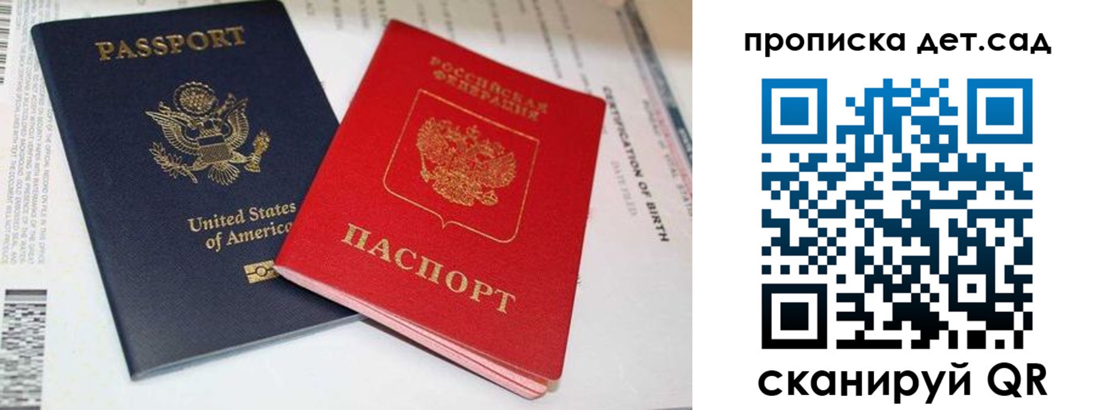 прописка поиск в Судаке
