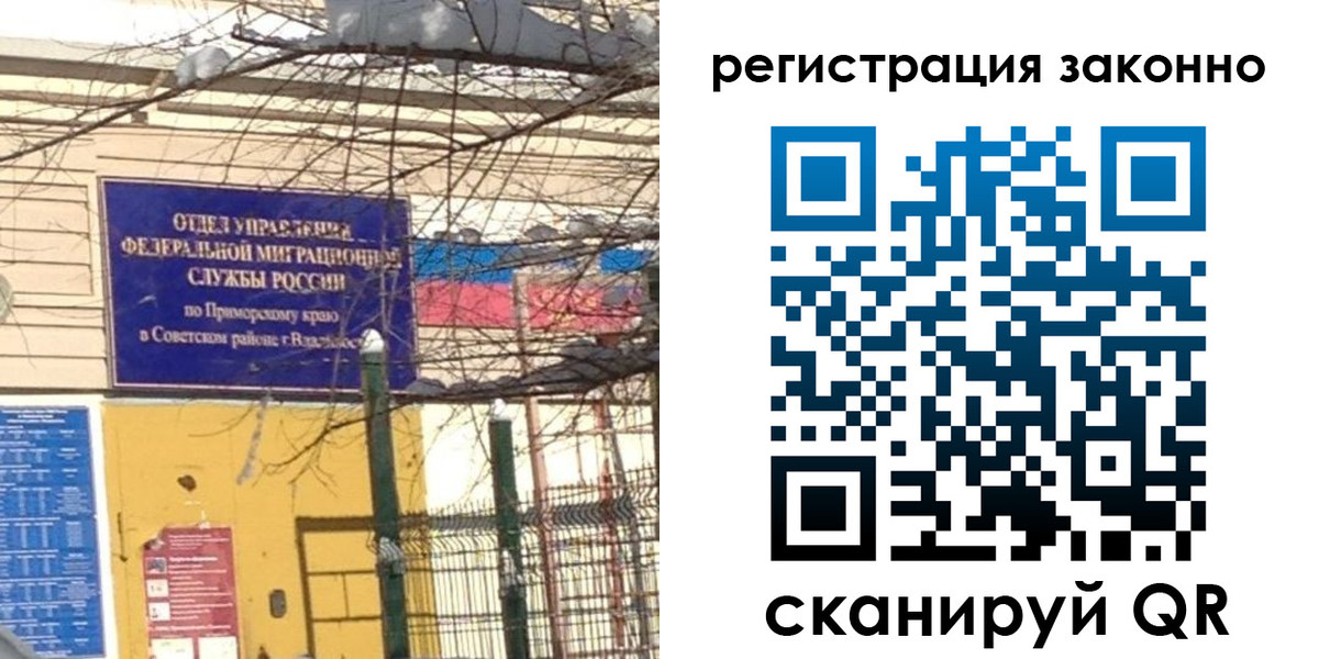 временная регистрация 2025 в Судаке