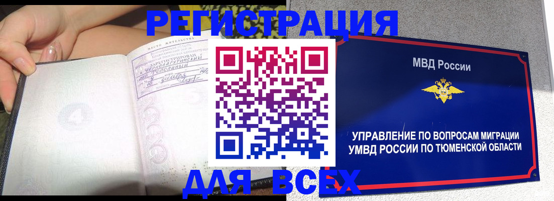 прописка гарантия в Судаке