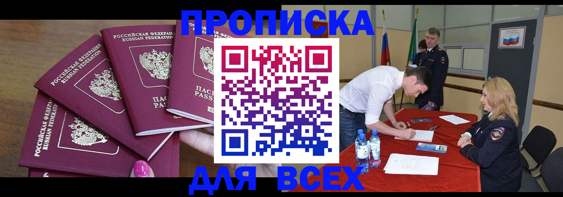 прописка иностранных граждан в Судаке