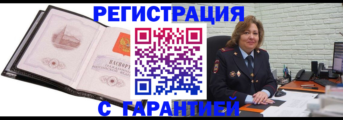 прописка в Судаке