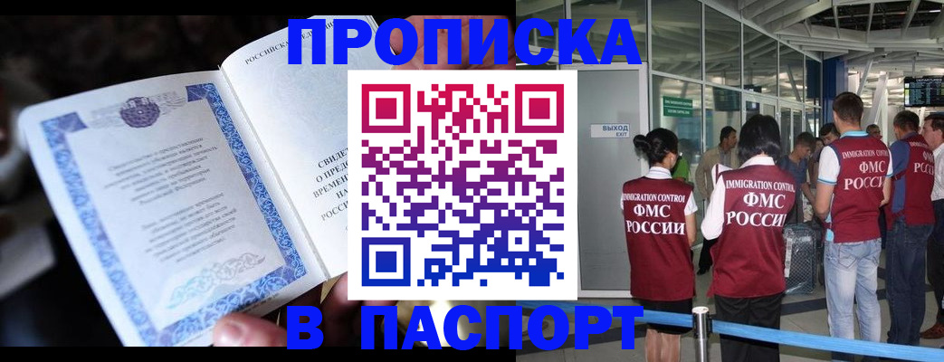 временная регистрация поиск в Судаке