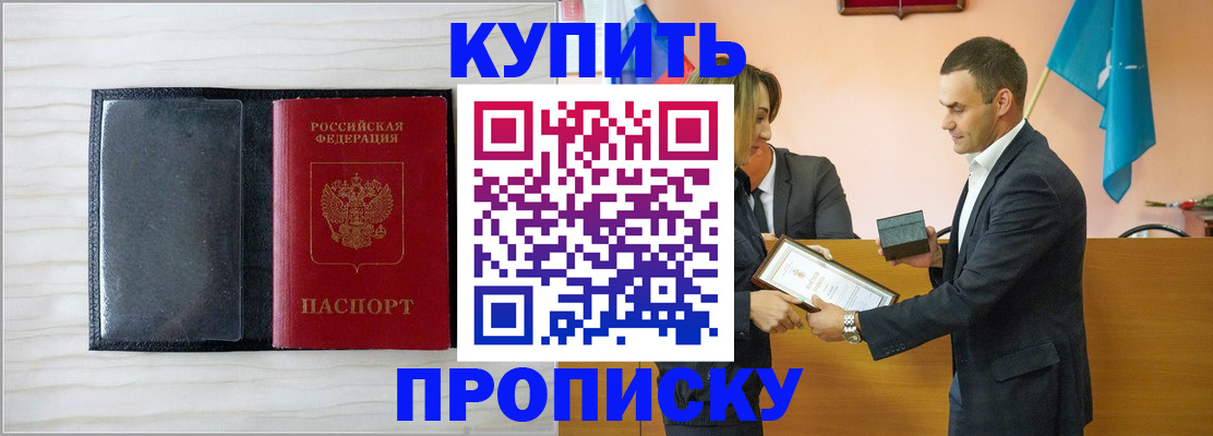 прописка для кредита в Судаке