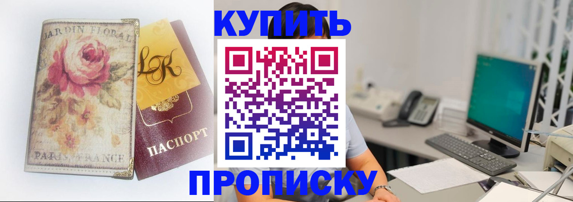 временная регистрация для всех в Судаке